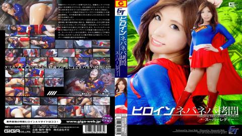 GGTB-23 Sticky And Slippery Heroine Torture Super Lady Kaori Buki