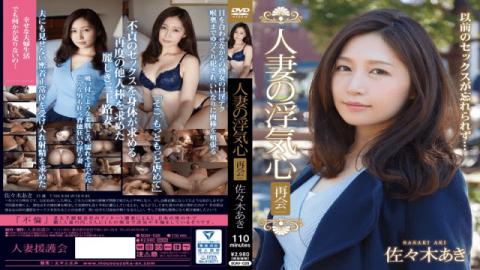 CovetingWifeGroup/Emanuel SOAV-028 Aki Sasaki Wife Of Cheating Heart Reunion - Mousouzoku