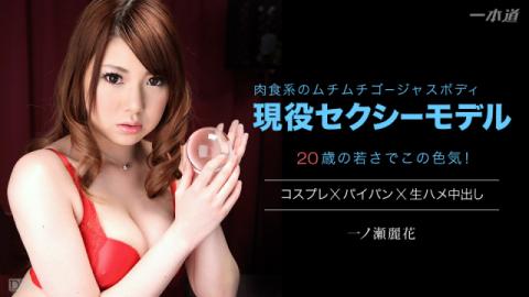 1Pondo 041615_062 - Reika Ichinose - Japanese Adult Videos