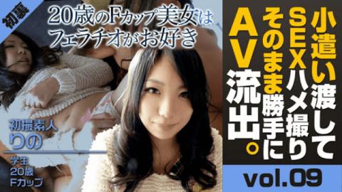 XXX-AV 21710 Rino First Shot First Shot! I was deceived as panchirabite! 20-year-old baby Fcup student