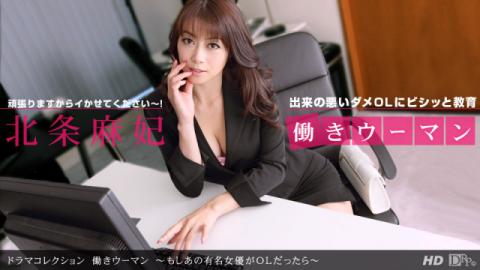 1Pondo 060712_356 - Maki Hojo - Japanese Adult Videos