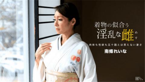 1Pondo 060317_535 Nymphomanious suicide female Kimono Reina who suits kimono