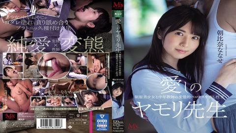 MVSD-464 Studio M's Video Group  Beloved Mr. Lizard Raunchy Deep Kissing And Creampie Sex Between A Beautiful Y********l In A School Uniform And Her Middle Age Teacher Nanase Asahina