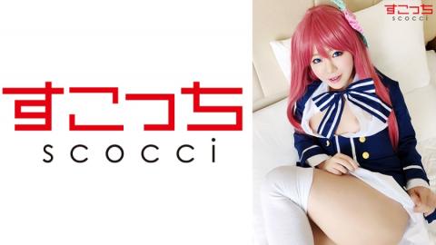 362SCOH070 [Creampie] Let a carefully selected beautiful girl cosplay and conceive my child! [Source et al.] Hoshino Misakura