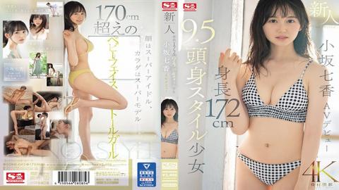 Mosaic SONE-042 Newcomer NO.1STYLE 172cm Tall 9.5cm Tall Girl Nanaka Kosaka AV Debut