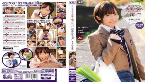 Mosaic SOE-890 Kimi Fumi And My Active Sex Cohabitation Pakopako Ayumi Too Kawayu