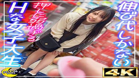 MFC-335 A Hidden Slutty College Student Who Reacts Tremblingly When A Vibrator Is Inserted Outside POV Sex Full Of Toys And Cosplay Continuous Creampie Rena (college Student)