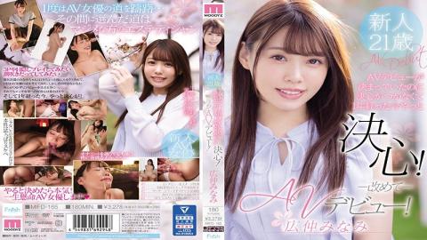 Mosaic MIFD-165 It's Been A Year Since I Couldn't Make A Decision Even Though My AV Debut Was Decided, And Now I'm Finally Making A Decision! AV Debut Again! Hironaka Minami