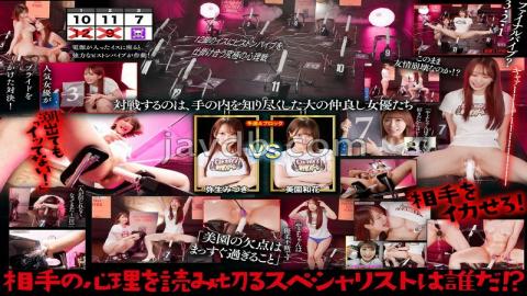 SGKI-043B 12脚のイスにピストンバイブを仕掛け合う究極の心理戦 ピストンバイブイスゲーム 予選Aブロック