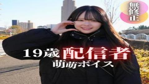 FC2PPV-4620995 First Shoot Face Revealed Treasure Found. Transparency Similar To Haruka Aya And A Captivating Anime Voice!! A 19-year-old Live Streamer Who Grew Up In A Hothouse. Knockout 2 Ejaculations With Her Cute Voice