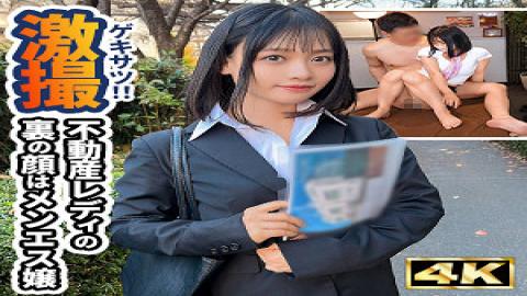 Mosaic SIMT-011 The Hairy, Lewd Beauty Was A Salesgirl At A Certain Erotic Massage Parlor In Tokyo. Kanon