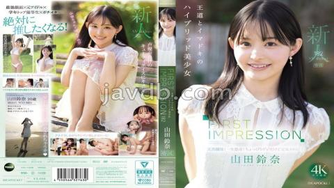 Mosaic IPZZ-610 FIRST IMPRESSION 182 A Hybrid Beauty Of The Classic And The Modern Age, Yamada Suzuna (Blu-ray Disc)