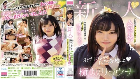 Mosaic MIFD-151 20 Year Old Amateur Ryona Hisaka PORN DEBUT Former Popular C***d Actor Who Appeared In TV Shows And Commercials 10 Years Ago! She's Retired From Acting And Is Now A College S*****t At A Famous School!