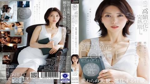 English Sub DLDSS-528 The Peak Of A 'high-class Beauty'—48 Years Old, Former Secretary. Miyagami Yuihana Debut: Unchanging Beauty, Evolving Libido.