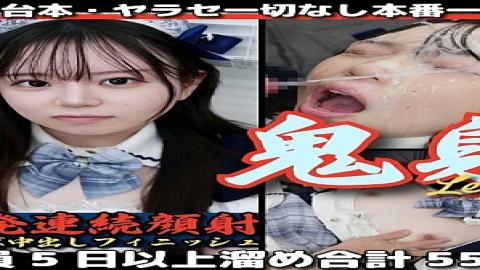 Fc2ppv FC2PPV-4964986 The legend of facial shots can't be erased like a dream 顔射の伝説夢のような映像は消すことができない