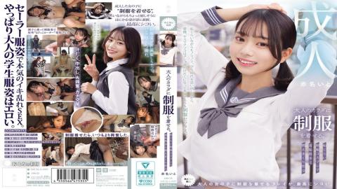 English Sub MUKA-007 Dressing An Adult Body In A School Uniform. Embarrassing School Uniform Cosplay, A Walk Of Shame, And Passionate Sex. Akana Ito